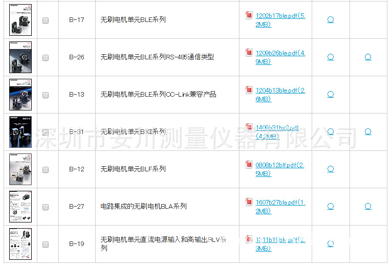 供应日本orientalmortor东方马达b-26无刷电机单元ble系列rs-485