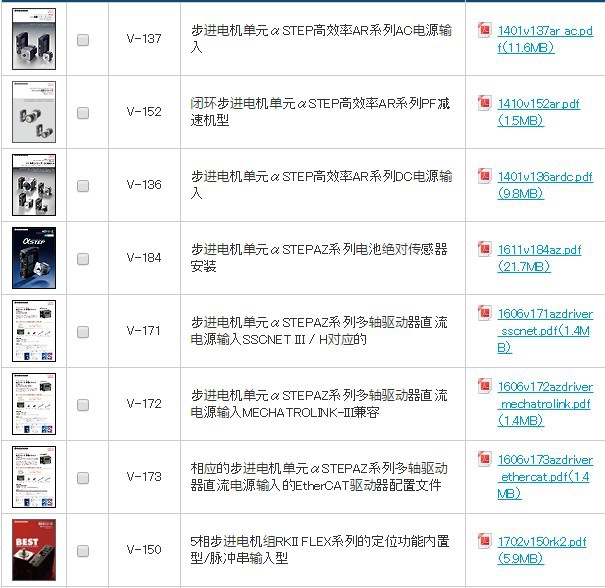 供应日本orientamortor日本东方马达v-136电动机