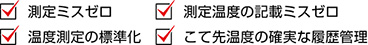 调零错误/测量温度错误/温度测量标准化/温度的可靠历史记录