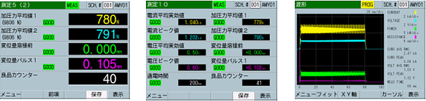 多种测量功能