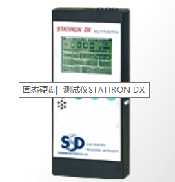 日本ssd静电测试仪statiron dx