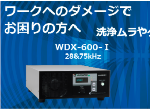 honda本多wdx-600f-i超声波清洗机分体式wdx-600s-ii