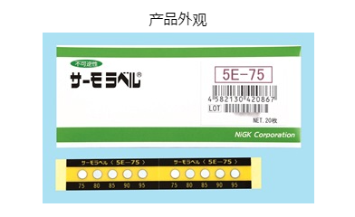 日本日油技研nigk单点测温纸5e系列