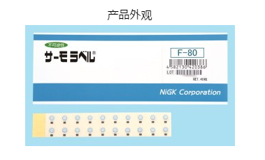 日本日油技研小型单点式数字测温纸f系列