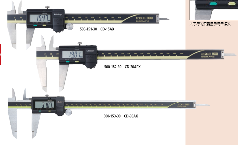 日本三丰mitutoyo数显卡尺500系列500-197-30
