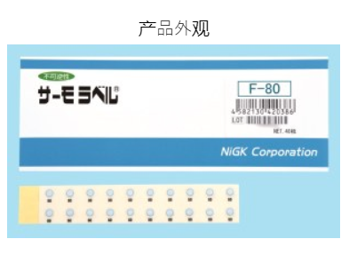 日本日油技研nigk小型测温纸f