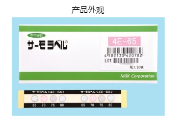 日本日油技研nigk测温纸4e系列