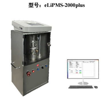  elipms-2000plus改进型（直线电缸伺服驱动）粉末电阻率测试系统