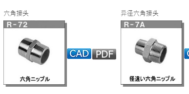 rgl joint日本进口配管接头接头r-72 r-7a