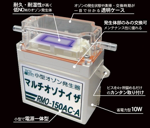 rgl joint进口multi-ozonizer紧凑型臭氧发生器