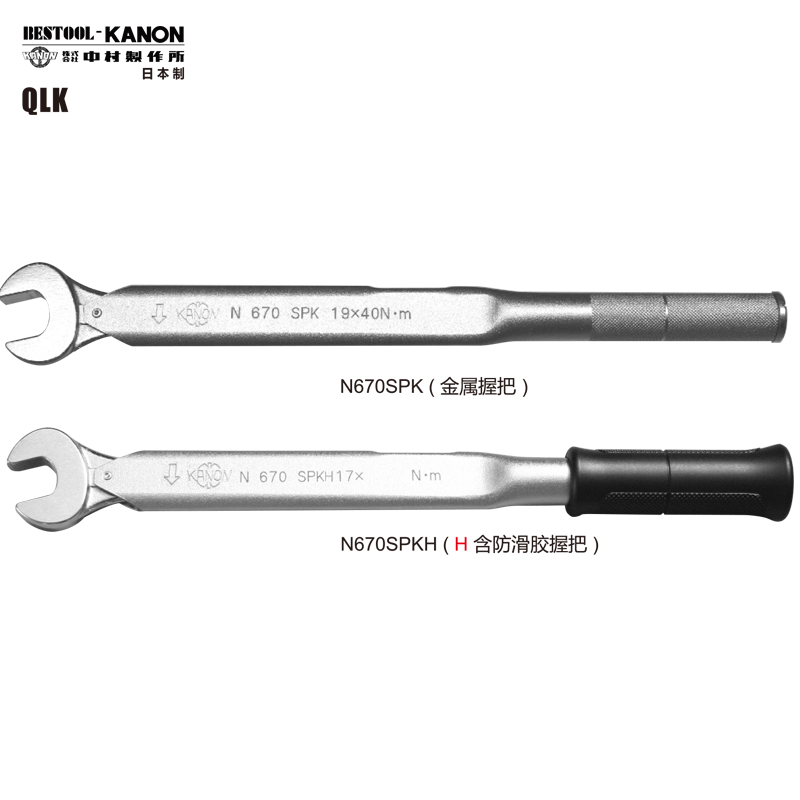 日本中村kanon开口式单功能扭力扳手预设定值扳手n67spk27