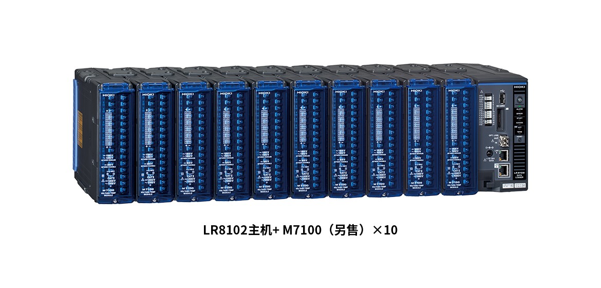 日本进口日置数据采集仪lr8101，lr8102